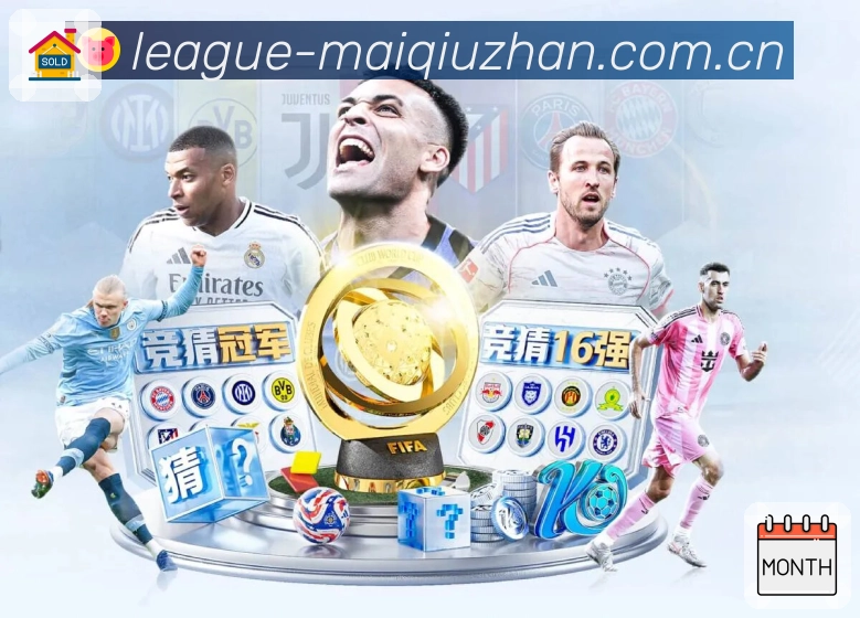 比分提醒工具 - 进球/红黄牌推送